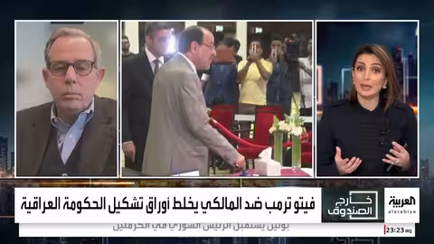 ترمب يرفض المالكي.. العراق أمام مفترق طرق
