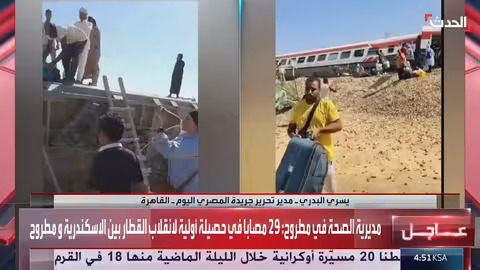 خروج قطار عن مساره في مصر.. معلومات متضاربة حول الإصابات