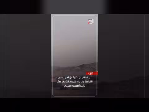زحف قبلي متواصل نحو مطرح الكرامة