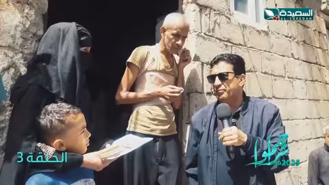 تقديم يد العون والمساعدة لأسرة محتاجة مع عبدالملك السماوي تراحموا