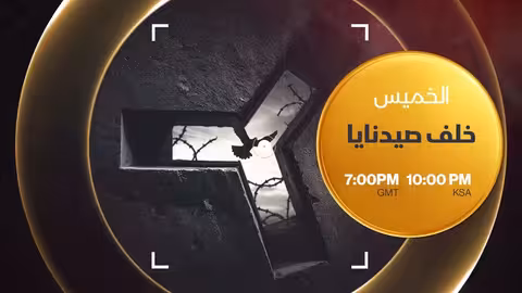 خلف صيدنايا الشرق الوثائقية