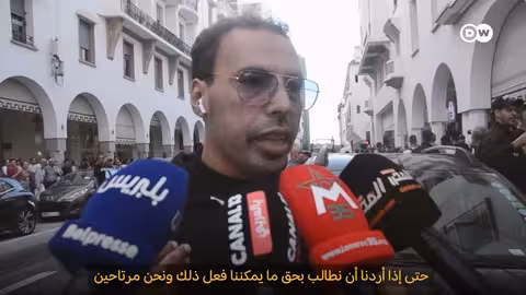 احتجاجات جيل زد في المغرب: مطالب بالإصلاح وفقدان الثقة