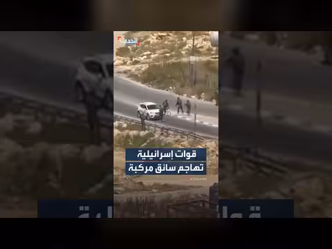 قوات إسرائيلية تهاجم سائق فلسطيني غرب رام الله