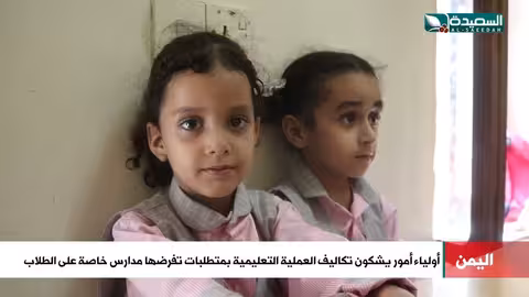 صدى الأسبوع سفيان المطحني 26 - 7 - 2024م تقارير إجتماعية متنوعة