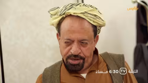 تشاهدون الليلة في الحلقة السادسة عشرة من مسلسل طريق إجباري