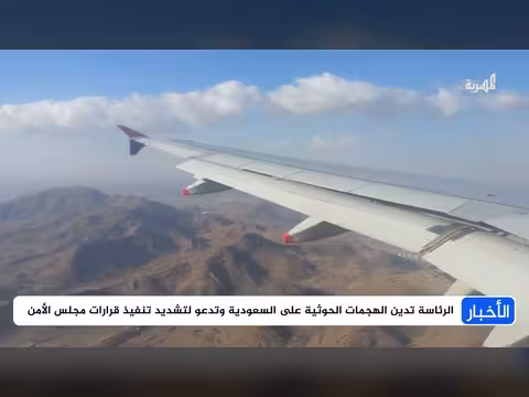 تصعيد جديد في اليمن والحوثي يعلن إجراء ات
