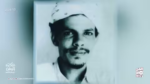 ذاكرة اليمن 10 فبراير عبدالفتاح إسماعيل.. الرئيس اليمني الأسبق، أحد مؤسسي الحزب الاشتراكي اليمني