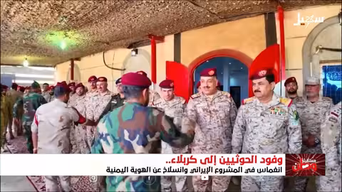الحوثيون وكربلاء: مخطط إيراني لزعزعة استقرار المنطقة