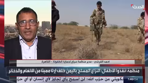 إشادة منظمة سياج بدور برنامج مسام السعودي في حماية الطفولة باليمن