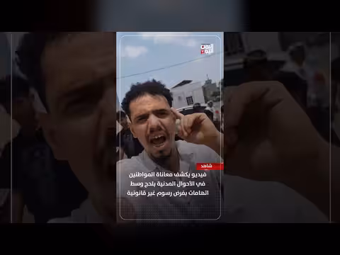 معاناة المواطنين في لحج بسبب رسوم البطاقة الشخصية