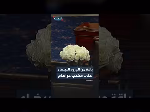 باقة من الورود البيضاء على مكتب غراهام