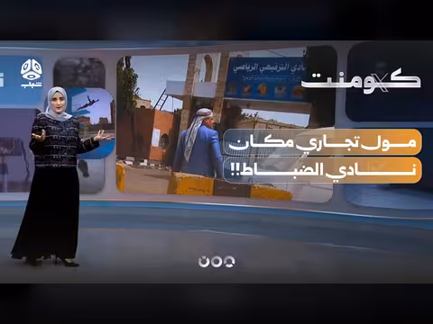 ما يحدث داخل نادي الضباط في صنعاء