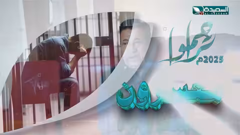 تفريج كربة معسر وقضاء دينة في فقرة معسرون تراحموا