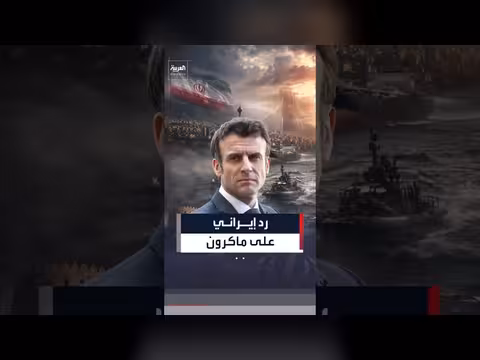 إيران ترفض تصريح ماكرون بشأن إزالة الألغام في مضيق هرمز