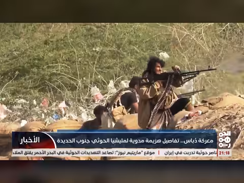تفاصيل هزيمة مدوية لملي شيا الح