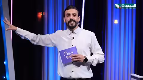 منير الواسعي يتصدر الإجابة على سؤال مع حسن الجفري