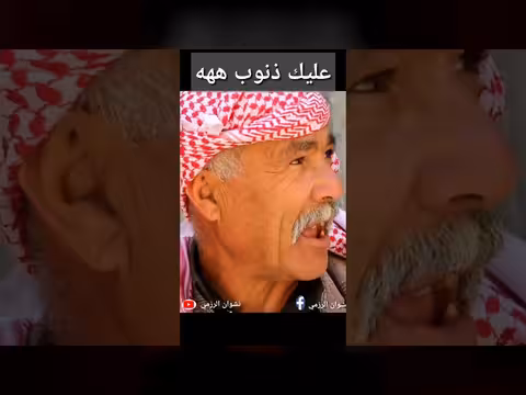 عليك ذنوب ه