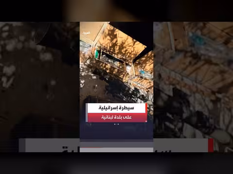 الجيش الإسرائيلي يسيطر على بلدة حداثا في جنوب لبنان