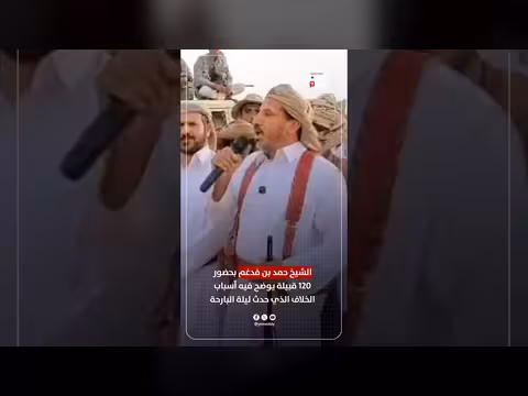 الشيخ حمد بن فدغم يوضح أسباب الخلاف