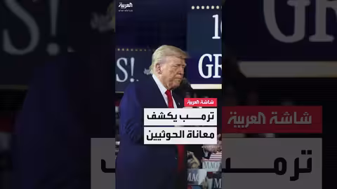 ترمب يجدد دعمه لوزير الدفاع الأميركي بيت هيغسيث.. ويؤكد: وضع الحوثيين اليوم ليس جيدًا