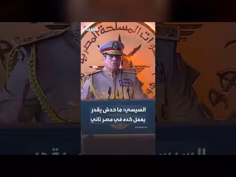 السيسي: نقل الوزارات إلى العاصمة الجديدة