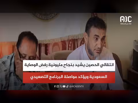انتقالي الجنوب يشيد بنجاح مليونية رفض الوصاية