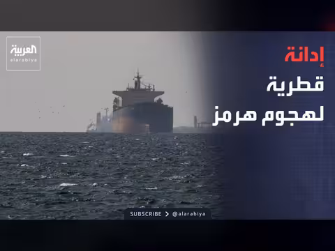 سعودية تدرس توسيع خط شرق غرب وقطر تستنكر استهداف ناقلة غاز