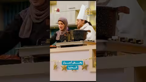 بعض أسرار الحنيذ المطبخ الأصيل