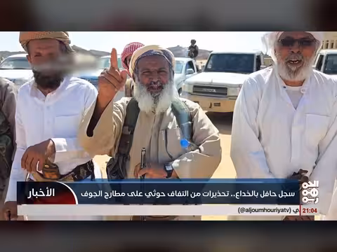 تحذيرات من التفاف خوثي على مطارح الريان