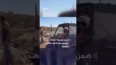 مزارعون فلسطينيون يتصدون لهجوم مستوطنين قرب رام الله