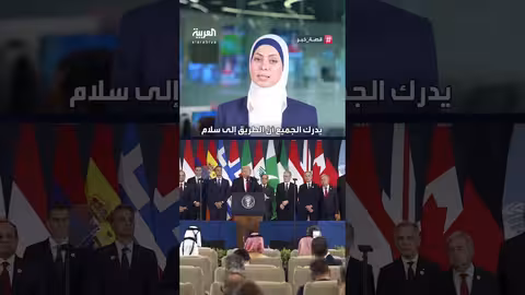 غزة: تنفيذ المرحلة الأولى من خطة ترامب وتحديات مستقبلية