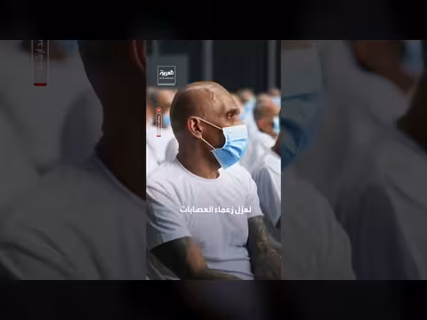 بنما تعلن بناء سجن شديد الحراسة