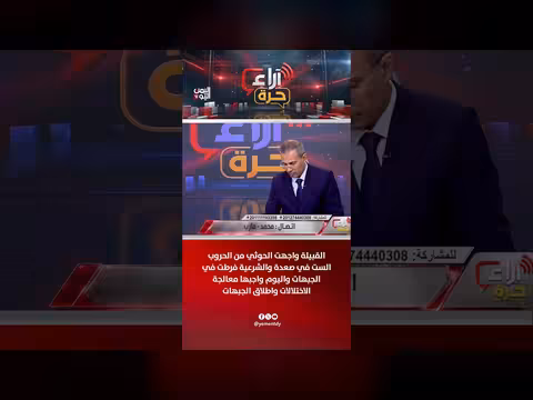 القبيلة واجهة الحوثي في الحروب الست