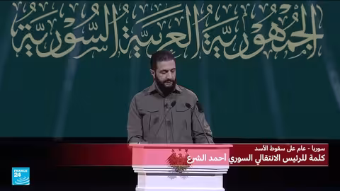 سوريا: الشرع يحتفل بذكرى تحرير البلاد ويؤكد على العدالة الانتقالية