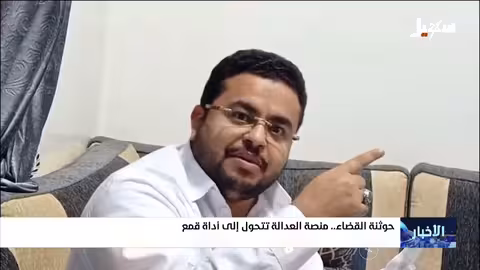 حوثنة القضاء اليمني: تعيين معممين وتوجيهات من عبد الملك الحوثي