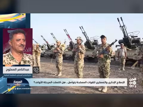 إصلاح القوات المسلحة اليمنية