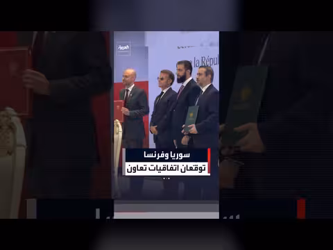توقيع اتفاقيات تعاون بين سوريا وفرنسا في دمشق