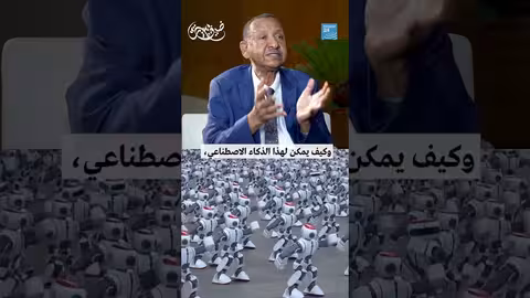 الذكاء الاصطناعي والتعليم: قطر تسعى لدمج التكنولوجيا مع الحفاظ على القيم الإنسانية
