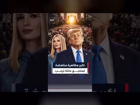 عشرات الآلاف يتظاهرون في ألبانيا رفضا لمنتجع ترمب