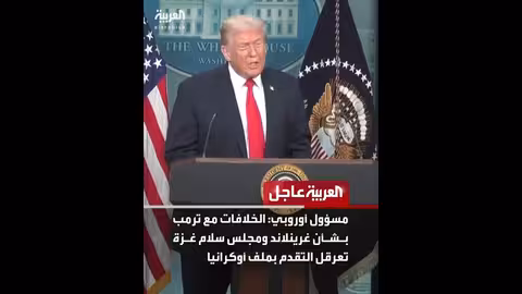 ترمب يهدد بإزالة إيران إذا اغتالته