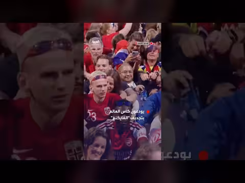 جماهير النرويج تودع كأس العالم بتجديف الفايكنغ
