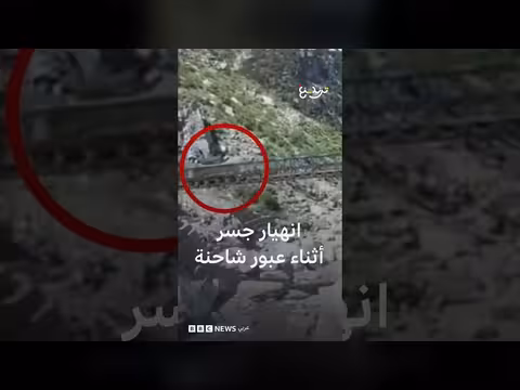 انهيار جسر في الهند أثناء عبور شاحنة