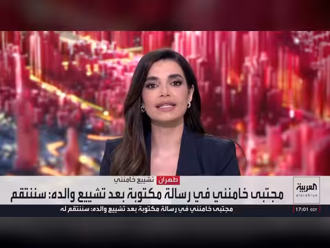 تحذيرات أميركية لإيران وتطورات في السودان