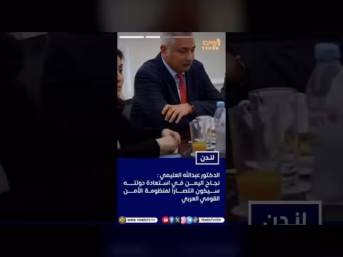 العليمي يبحث مع السفراء العرب تطورات الأوضاع