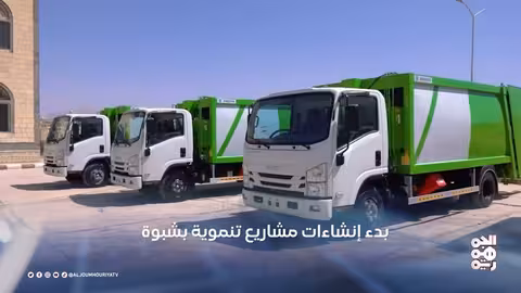 البنك الدولي يمول مشروعات لضخ المياه بالطاقة الشمسية في عدن محليات 09 - 02 - 2025
