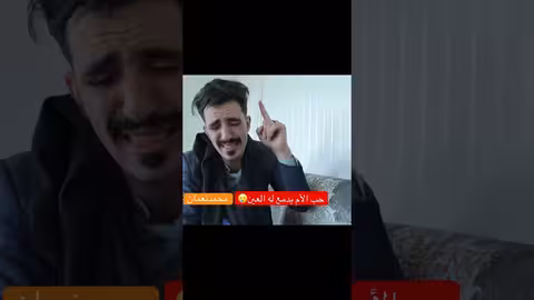 يا يما: تعبير مؤثر عن حب الابن لأمه