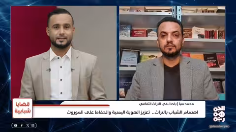 المدن الأثرية في اليمن: إرث حضاري خالد قضايا شبابية
