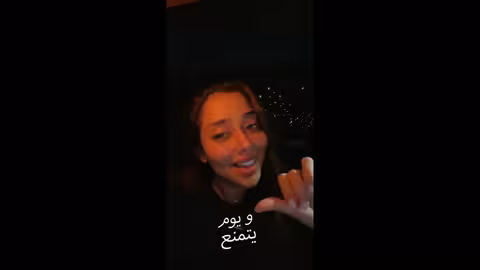 Balqees - Mazagangy shorts بلقيس تغني مزاجنجي