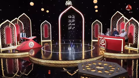شباب القران 5 الحلقة 11 - الإيثار تقديم أيمن الصلاحي