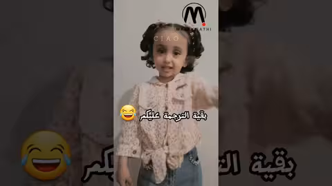 ما شاء الله عليها فطوم تغني يا عيني ع الاستحمام فطوم فتحي تجنن